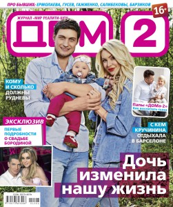 dom2_121_Cover_06